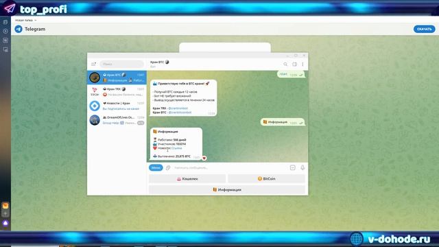 Два крипто крана для заработка BTC и TRX без вложений