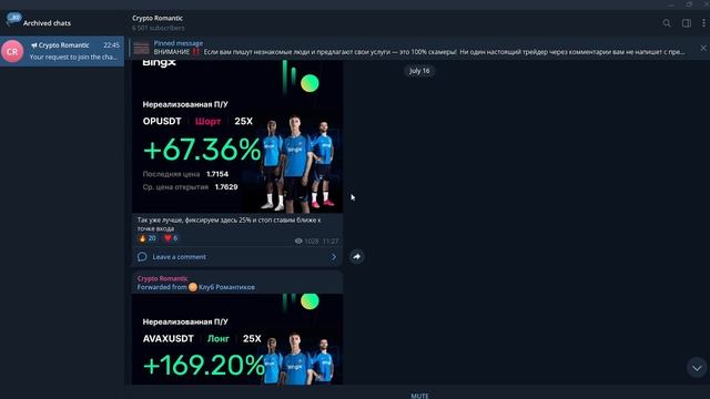 Crypto Romantic отзывы и проверка! смотреть онлайн