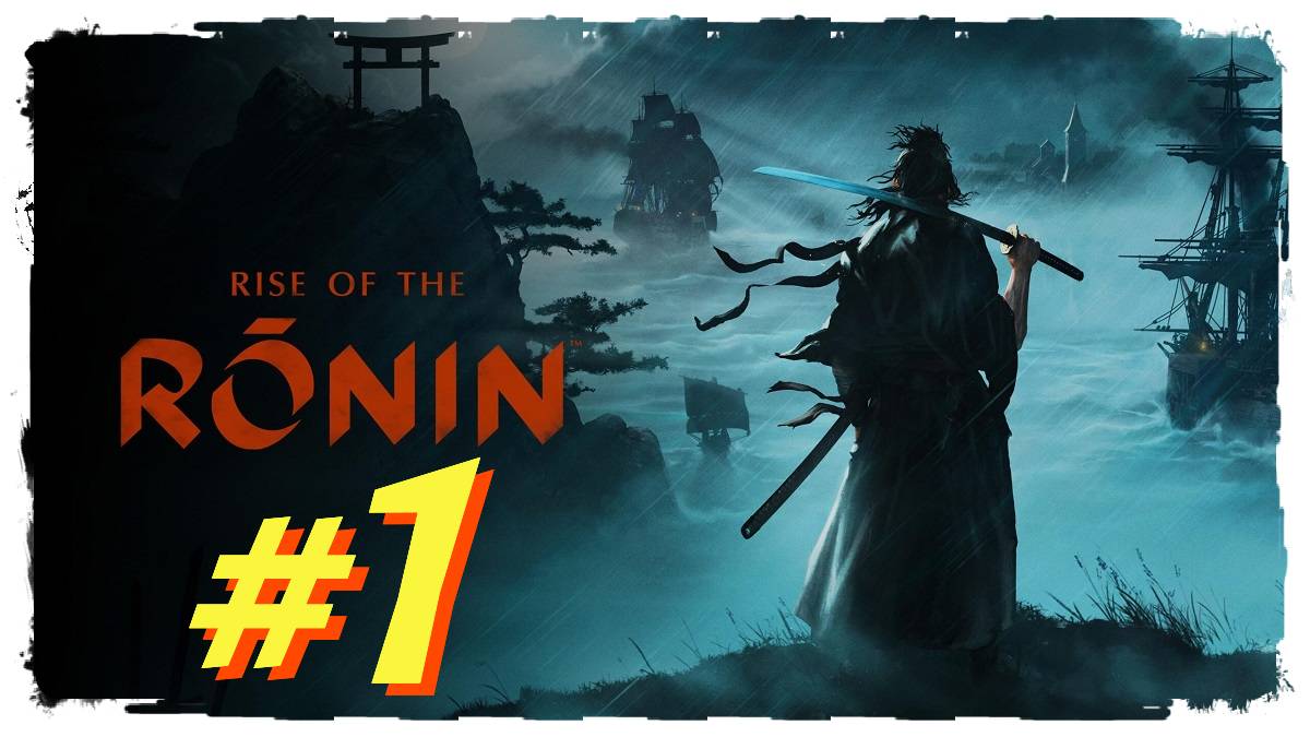 Rise of the Ronin прохождение #1 смотреть онлайн