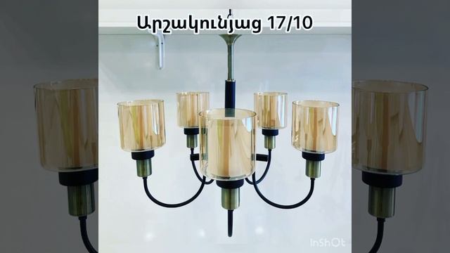 Люстра 5 место смотреть онлайн