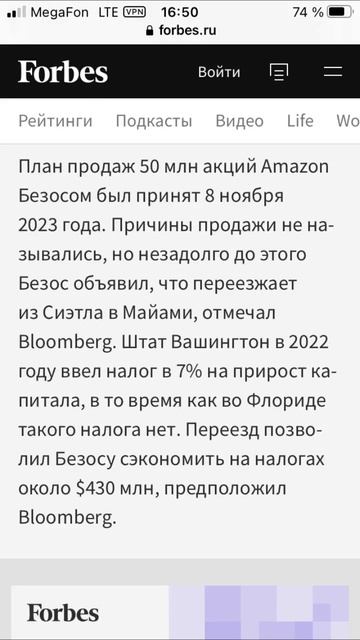 Джефф Безос ещё продал акции Amazon #amazon #безос #продажа #а