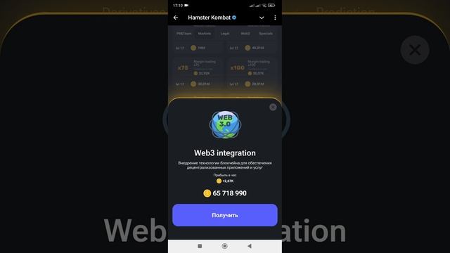 18 - 19 СЕНТЯБРЯ КОМБО КАРТЫ в Хамстер Комбат! КАК ПОЛУЧ смотреть онлайн