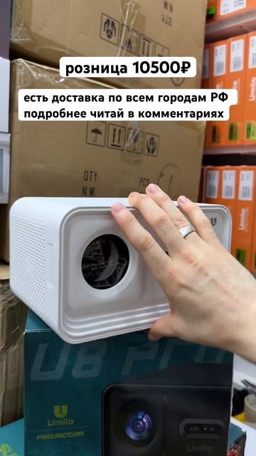 телеграм- mans.opt | ватсап-89292742823 #оптом #проектор #домашни смотреть онлайн