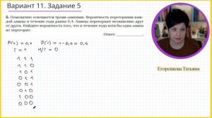 Вероятность с тремя лампочками Задача 5 ЕГЭ профиль