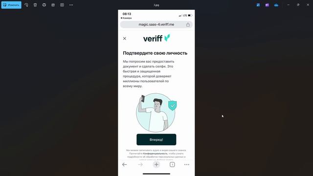Проп компания Pipfarm.  Прохожу KYC.