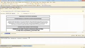 1С Отчетность  Отправка отчетов в Росстат