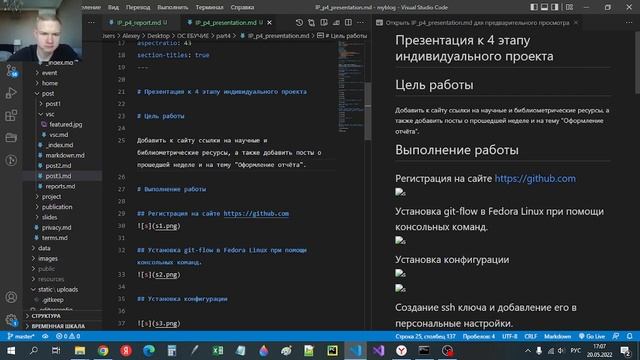 Индивидуальный проект 4(создание презентации) смотреть онлайн