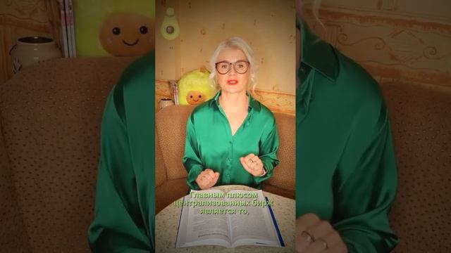 Уголок финансовой безграмотности: Централизованная б смотреть онлайн