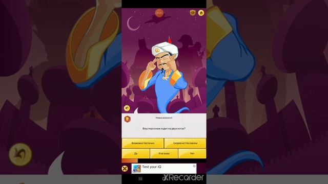 АКИНАТОР | ЧЕЛЛЕНДЖ СМОЖЕТ ЛИ ОН УГАДАТЬ ТЕНЬ БОННИ И ТЕНЬ ФРЕДИ? смотреть онлайн