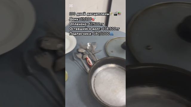 Продолжаем работать✊🏼 #100днейдисциплины #дисциплина смотреть онлайн