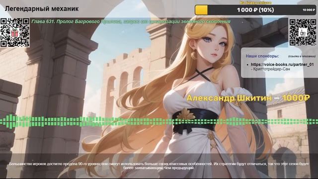 Легендарный механик. Глава 630. Состояние развития и уз?