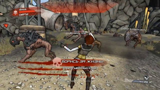 Borderlands. Кооператив с Димосом. Серия 8. Страдаем дальше. смотреть онлайн