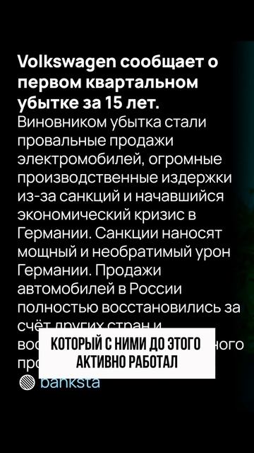 Убытки впервые за 15 лет! #фольцваген #фольскваген #маши смотреть онлайн