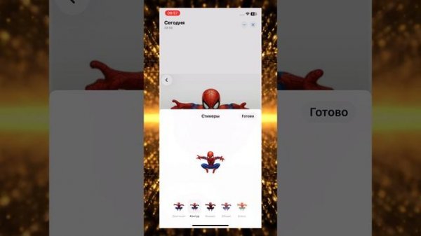 Как сделать свои эмодзи стикеры на айфоне в ios 18