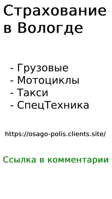 Страхование в Вологде #shorts смотреть онлайн