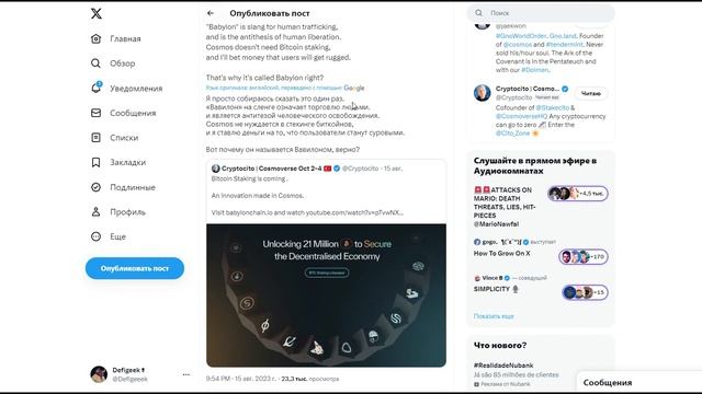 Космос новости от 17.08.23. Sei это фейл смотреть онлайн