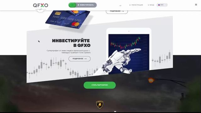 QUANTUM FOREX OPTIONS — qfxo.com проект с планами с включенным депо? смотреть онлайн