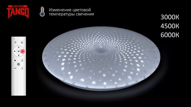 Cветильник светодиодный "КОСМО" 80 Вт с ПУ смотреть онлайн