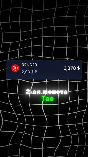 ⁉️МОНЕТА В ПРОФИЛЕ #трейдинг #крипта #криптовалюта смотреть онлайн