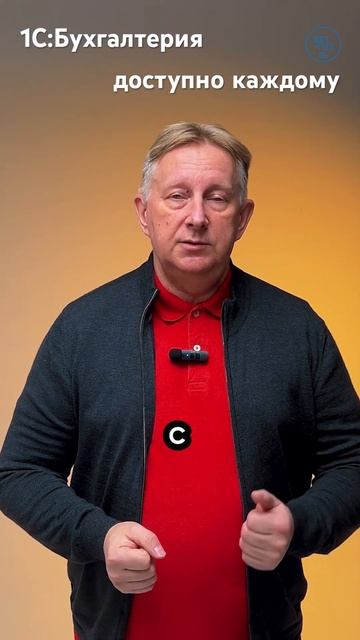 Доступными словами  про 1С