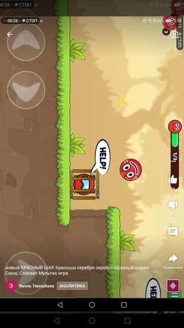 Red Ball 4 красный шар 4