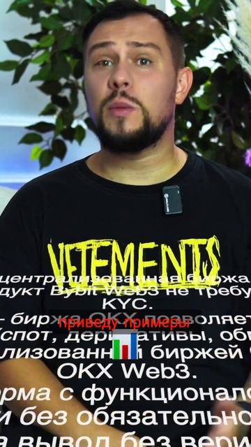 Анонимность на криптобиржах: почему это имеет значени смотреть онлайн