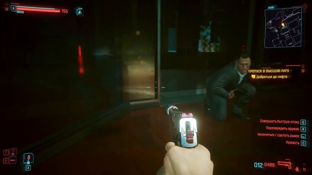 Cyberpunk 2077® Прощай Джеки№5