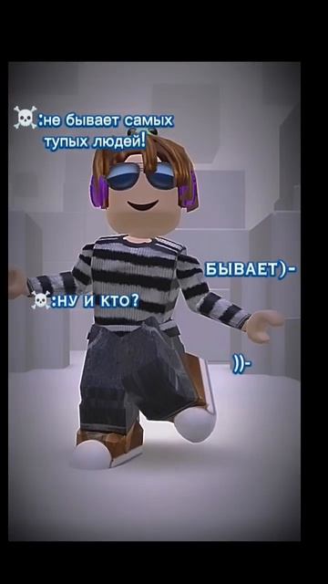 есть же)) #роблокс #roblox #интересно #игра #роблоксер #дан? смотреть онлайн