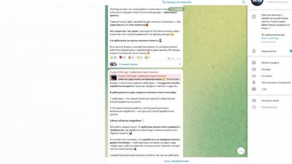 Crypto Arbitrage - отзывы. Правда или развод?