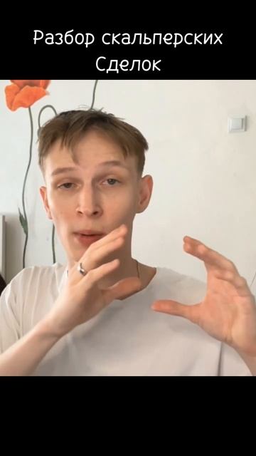 Разбор сделок, видео на канале ✌️ #скальпинг #криптов? смотреть онлайн