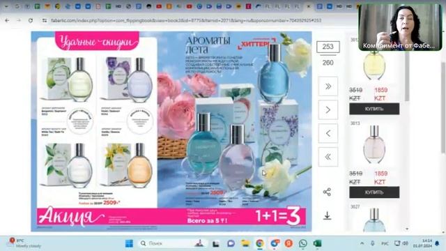 Розыгрыш в команде по итогам 9 каталога FABERLIC Акции 10 пе