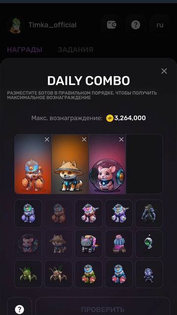 Новое комбо в PixelTap на 16 июня | Забери 100% монет! #pixeltap смотреть онлайн