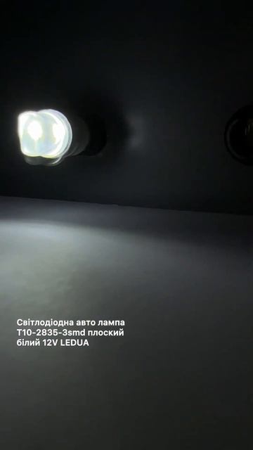 Світлодіодна авто лампа T10-2835-3smd плоский білий 12V LEDUA