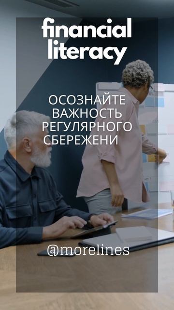 Финансовая грамотность