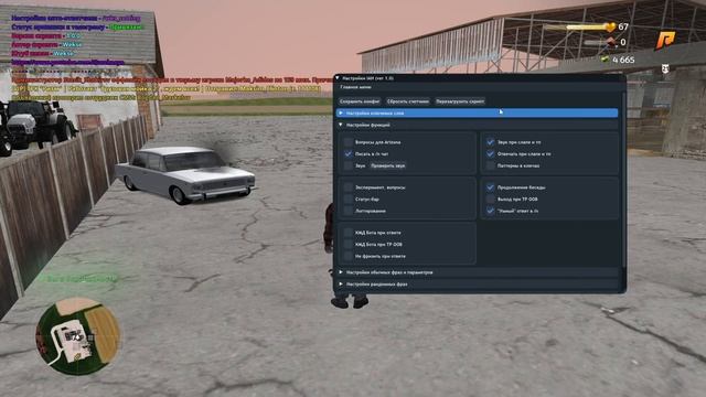🌿БОТ НА ФЕРМУ RADMIR RP 7.0🌿АВТО-ОТВЕТ АДМИНАМ🌿ПРИВЯЗКА смотреть онлайн