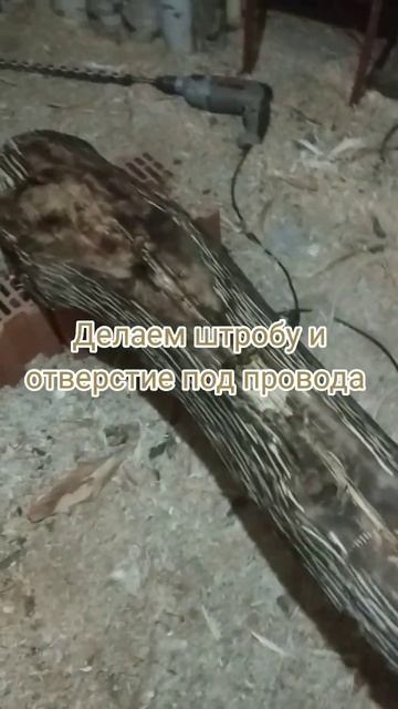 Люстра из массива дерева