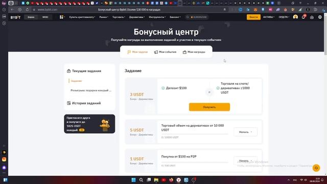 Результаты стейкинга в пул NOT на Байбит и промо-активн?