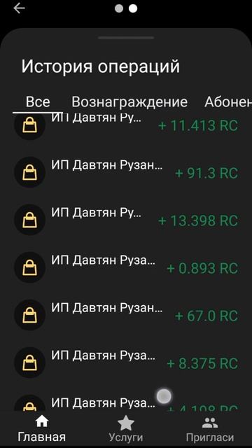 пассивный доход от RC Group смотреть онлайн