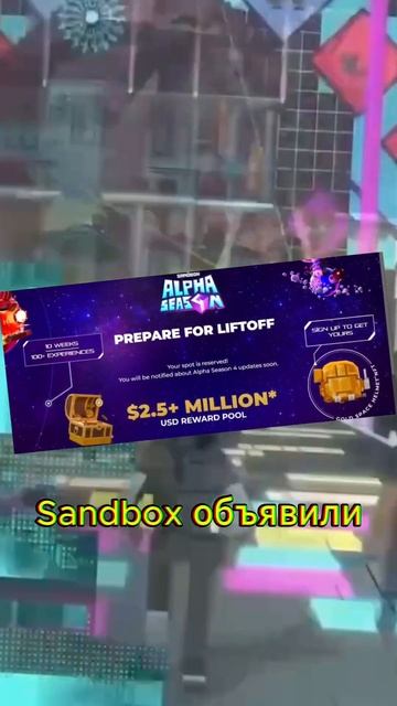 Заработай $60 на новом сезоне в Sandbox! #аирдропы #заработ? смотреть онлайн