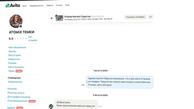 1О ООО РУБЛЕЙ КАЖДЫЙ ДЕНЬ || Новые Схемы Заработка В Инт смотреть онлайн