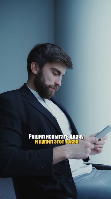 Инвестор потерял 1 миллион долларов в криптовалюте на смотреть онлайн