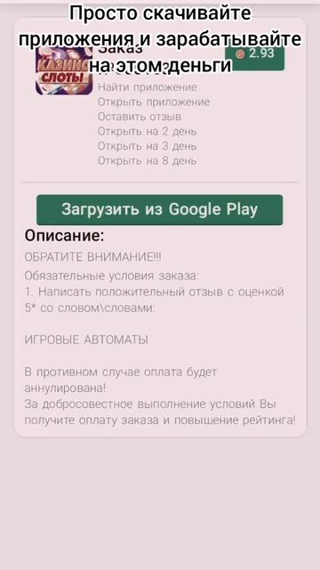 Reward заработок на скачивании приложений #деньгивинтер? смотреть онлайн