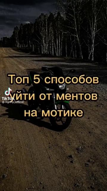 #shortvideo #видео #рекомендации #топ #ютуб #мем #прикол #мотоцикл #эндуро #питбайк смотреть онлайн