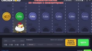 КАК СДЕЛАТЬ 20К РУБЛЕЙ ЗА 5 МИНУТ НА ИГРЕ CHICKEN ROAD | JETTON GAMES