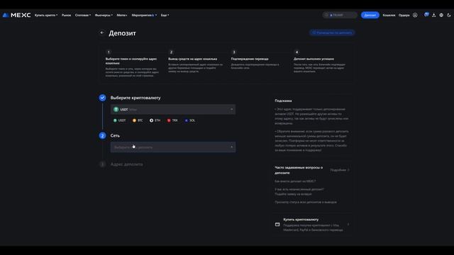 ✅ Биржа MEXC Global — Полный Обзор для Начинающих 2025