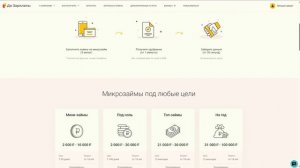 ✅ Займы Онлайн НА КАРТУ: Где Лучше Взять Займ в 2024 году