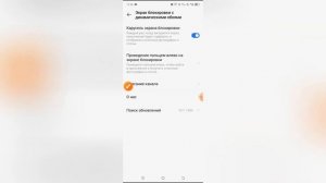 Как отключить карусель экрана блокировки на Tecno Spark?