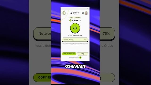 Grass #grass #криптовалюта #пассивныйдоход #заработок #дохо?