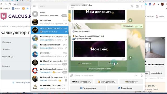От 800р Пассивный доход ежедневно! 3 месяца бесплатно се смотреть онлайн
