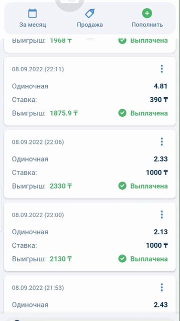 Ставки на спорт. Заработок без азарта. Стабильный дохо